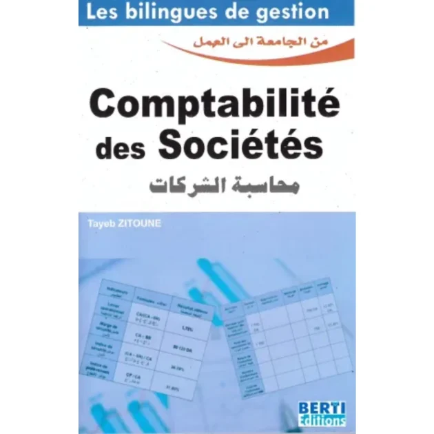 ِComptabilité des societés – les bilingues de gestion محاسبة الشركات
